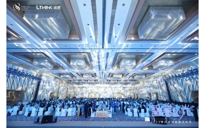2023新(xin)醫(yī)美藝術(shù)節(jie)圓滿收官，以(yi)智予光照耀醫(yī)美進(jin)化之(zhi)路